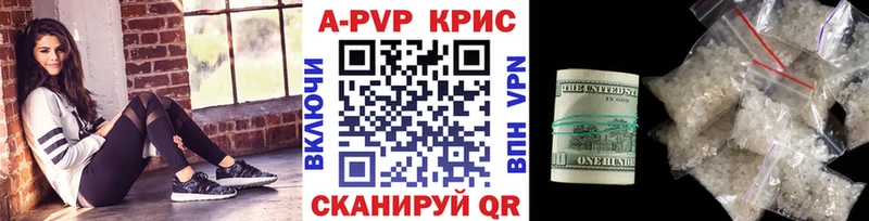 A-PVP крисы CK  закладки  Островной 