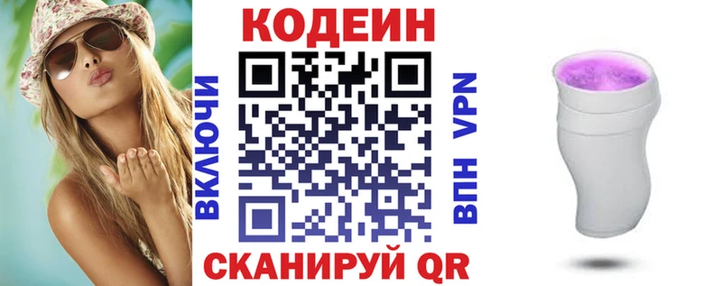 наркота  Островной  Codein напиток Lean (лин) 