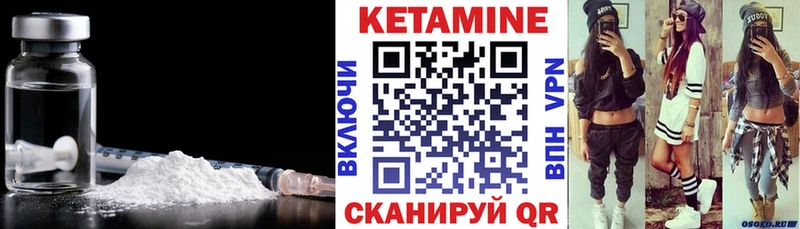 Кетамин VHQ купить наркотики сайты Островной