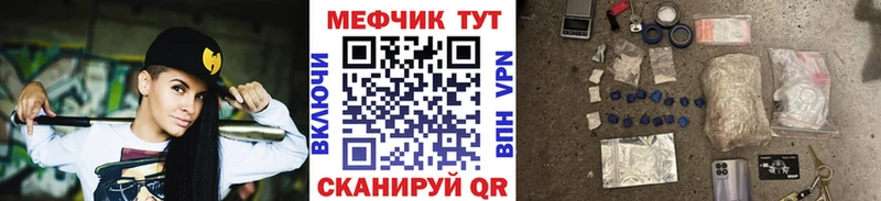 Мефедрон кристаллы  купить наркоту  Островной 
