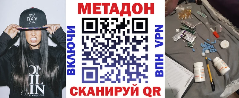OMG онион Островной Метадон methadone